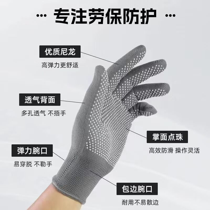 【工厂直销】户外全指手套耐用工地防滑点珠防烫加厚骑行劳保男女 全指手套【黑色】 50双