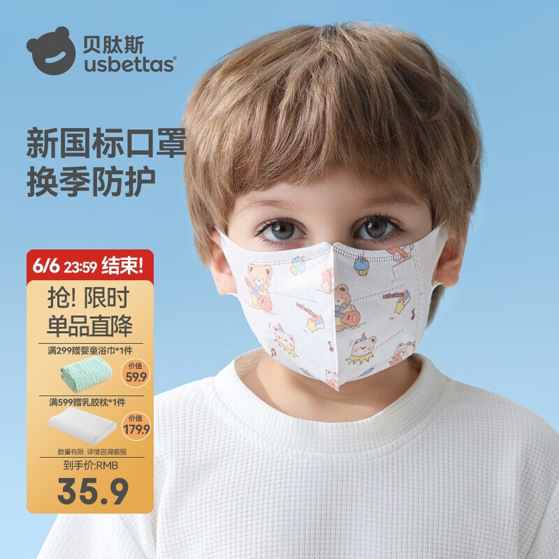 贝肽斯儿童口罩3d立体婴幼儿1-3岁宝宝专用防护口耳罩 星际梦想家S码