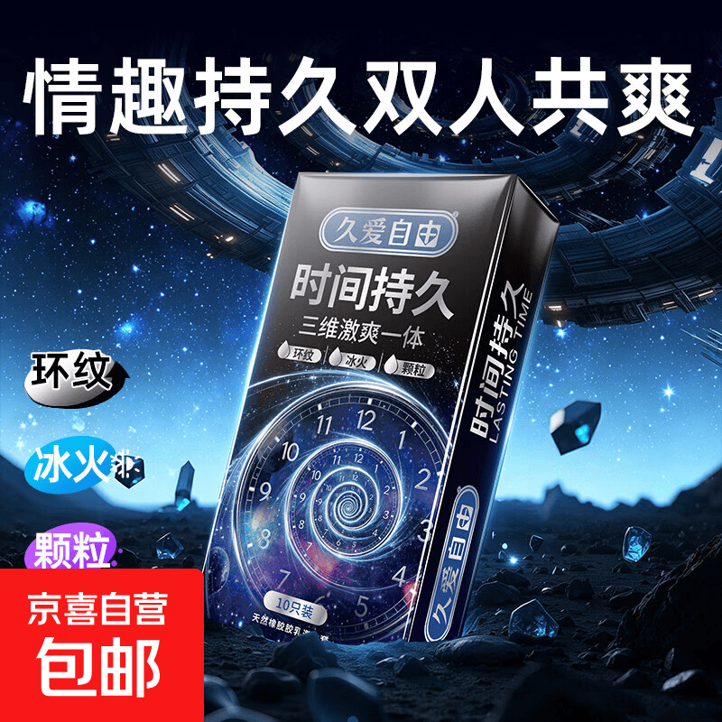 持久延时小雨伞10只 1.99元 - 86线报