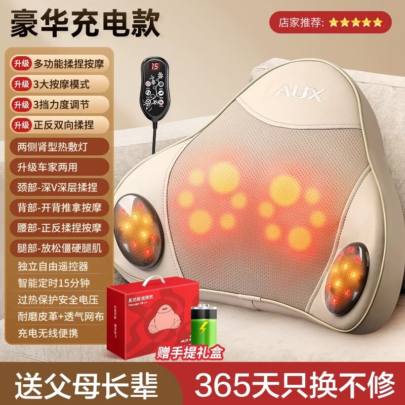 奥克斯父亲节礼物实用送爸爸颈椎按摩仪神器腰背部全身自动枕多功能靠垫父母亲生日礼物 【顶配充电款】杏色/独立遥控器+3大模式+3档力度