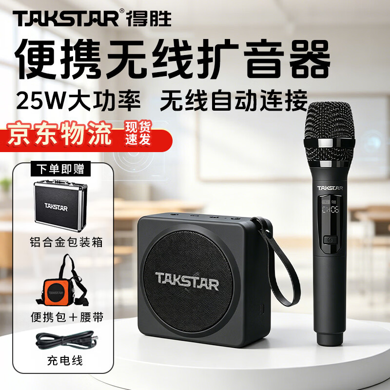 得胜 E261W无线教学扩音器领夹式发射器手持麦克风扩音器导游讲解无线小蜜蜂有线无线两用多功能扩音器 E261W无线手持麦版 京东折扣/优惠券