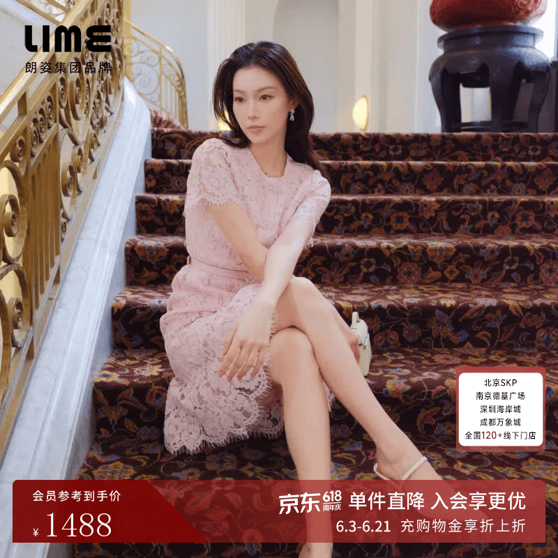 LIME朗姿/莱茵花卉蕾丝钻扣腰带鱼尾摆连衣裙优雅2026年夏季新款 淡粉色 M