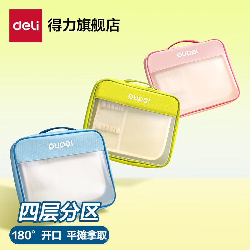 得力（deli）文件袋小学生初中生专用书袋大开口手提拉链袋资料册化妆包拎书袋补习袋科目分类袋文件收纳 【冰川蓝】防卷边大开口