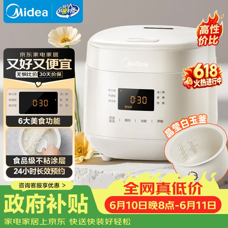 美的（Midea）【价低头部主播9折】电饭煲小型1-2-3人电饭锅迷你家用小容量智能预约多功能1.8L陶瓷釉RC182