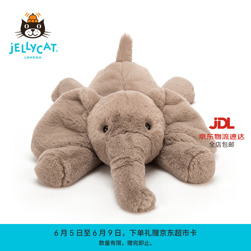 Jellycat史玛吉大象动物毛绒玩偶公仔睡觉抱枕娃娃送礼生日礼物 史玛吉大象 Tiny