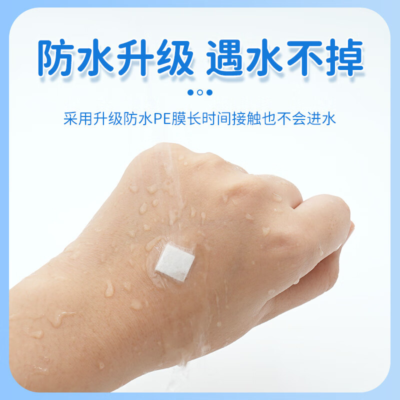 医康臣（UECONCH）疫苗贴创可贴预防针贴打针点痣贴儿童婴儿小号迷你圆形创口贴80片