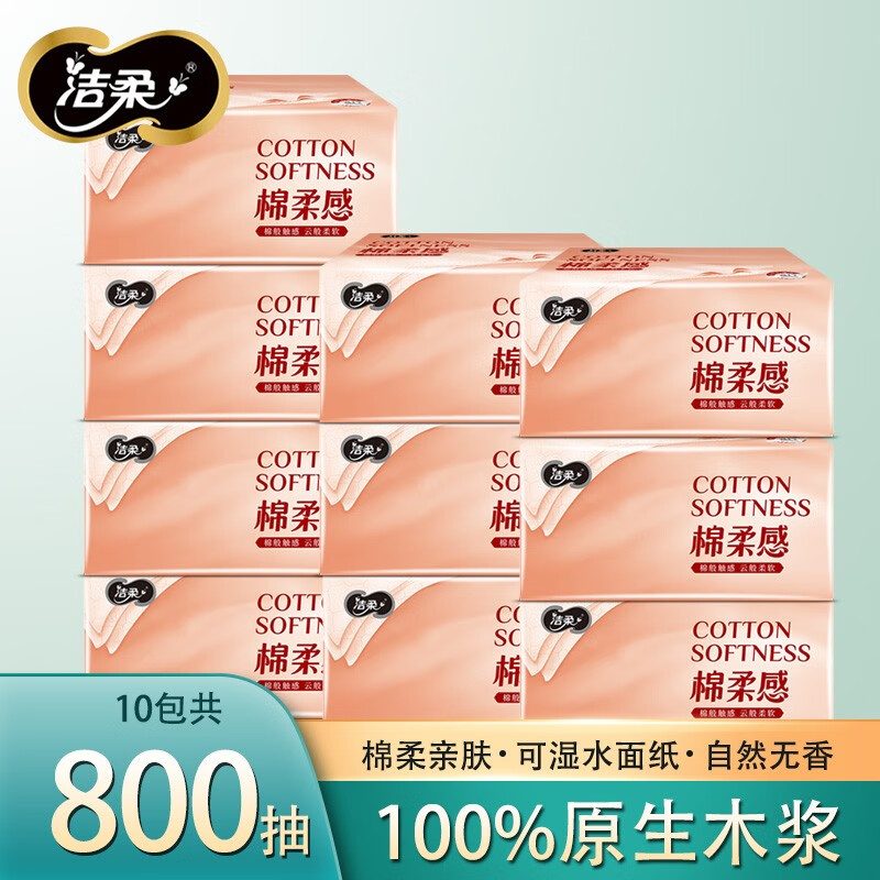 手机抽纸价格波动网|抽纸价格走势
