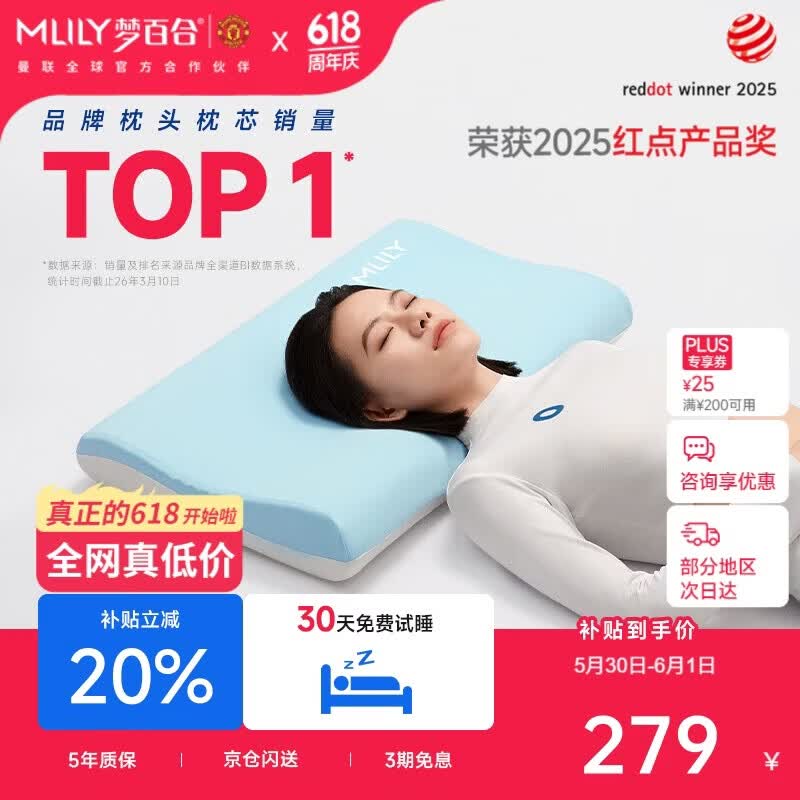 梦百合（MLILY）成人记忆棉枕头枕芯单人护颈椎枕学生宿舍深睡枕pro礼盒装
