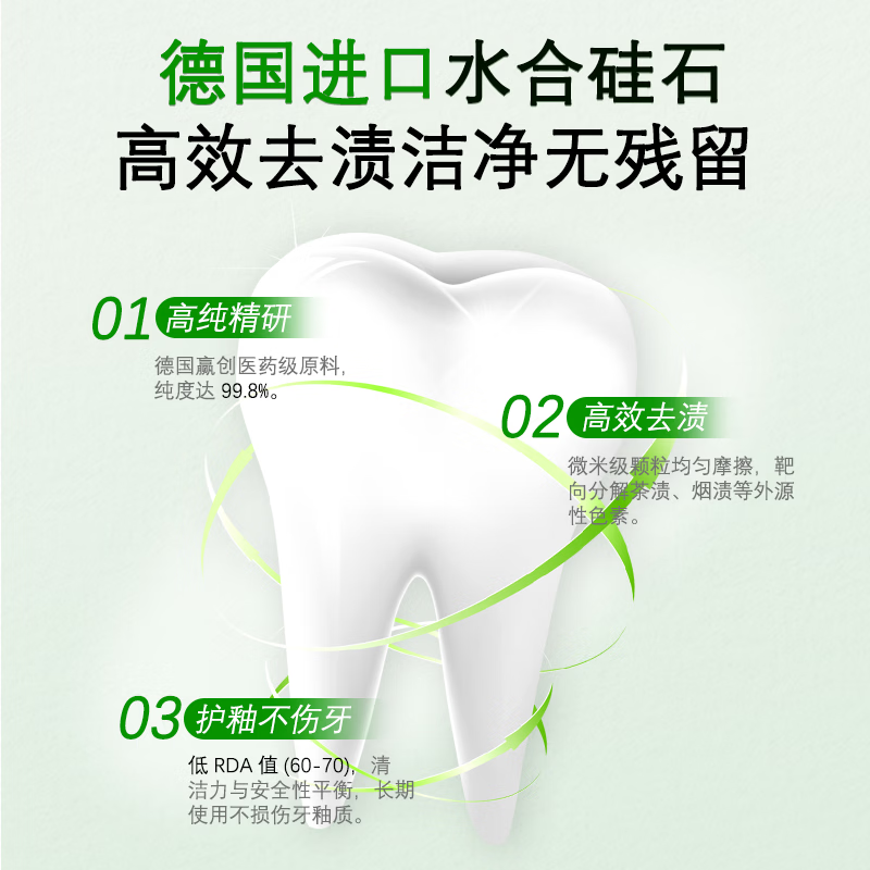 植小得七天焕白深度清洁牙膏含氟护釉抗敏感成人长效清新口气官方旗舰店 【正装】深度清洁美白牙膏*1支