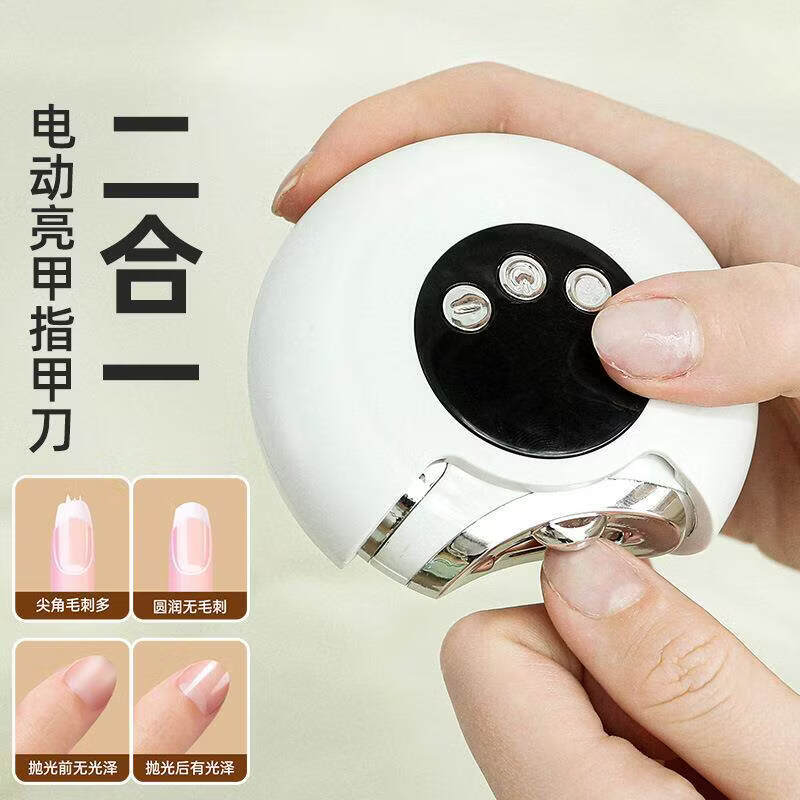 飒望【德国】电动指甲刀磨剪一体全自动指甲剪手脚两用老人儿童专用防夹肉指甲钳美甲打磨机指甲剪 象牙白【液晶数显 剪磨一体】 夜灯照明设计 三档转速调节