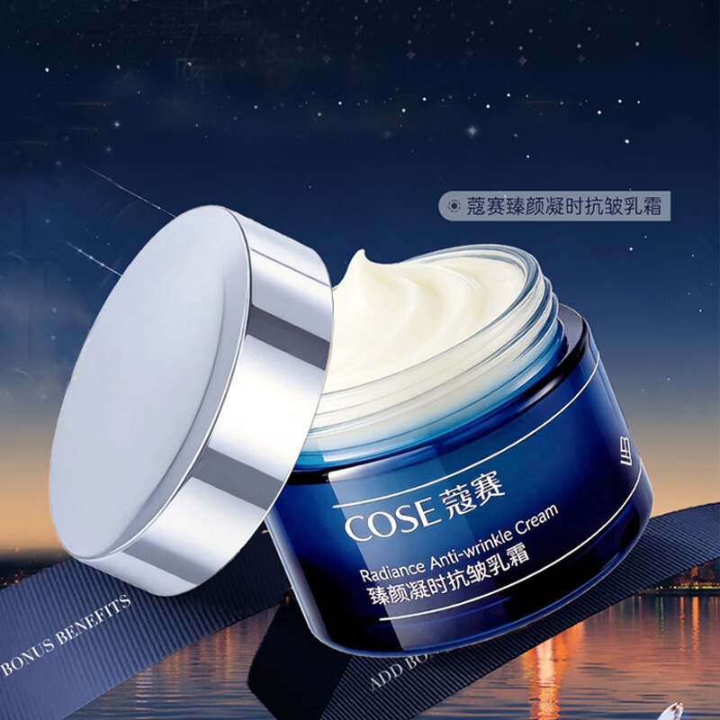 蔻赛(cose) 护肤品 组合装 臻颜凝时系列紧致肌肤抗皱乳霜 眼霜+乳霜+精华液