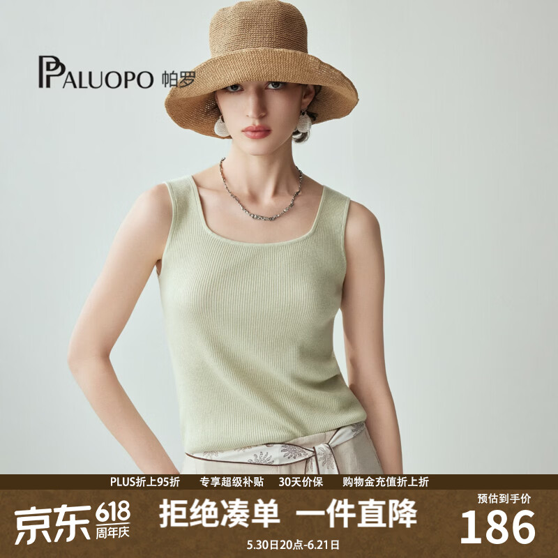 帕罗(PALUOPO)2026夏季新款百搭U领无袖吊带女薄款背心显瘦遮肉上衣ES260881Y 浅水绿 L