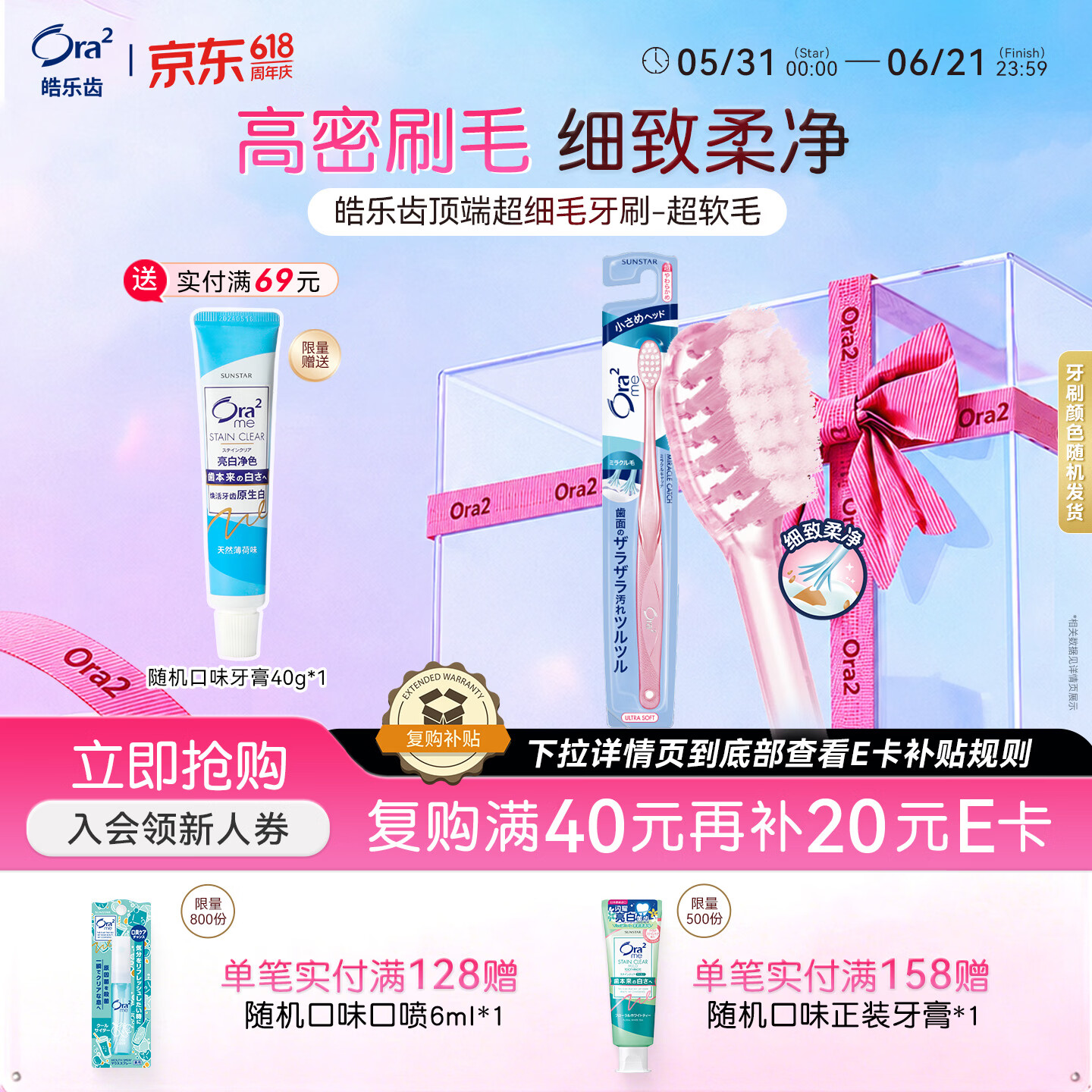 皓乐齿（Ora2）牙刷 超细(超软毛) 小刷头牙刷细微去渍 颜色随机发货 日本进口