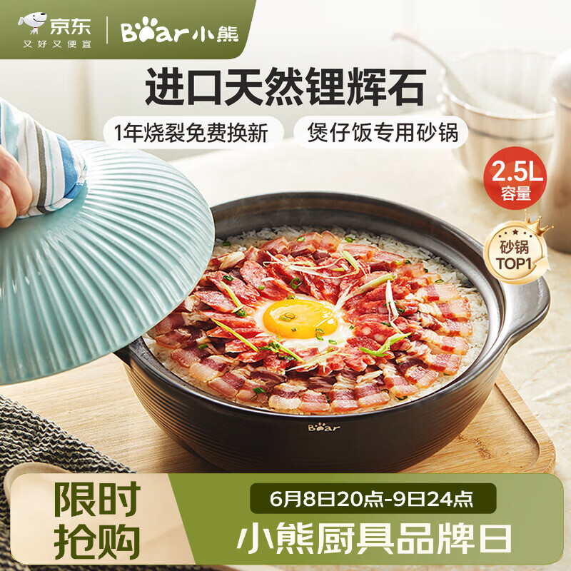 小熊（Bear）砂锅 宽口煲仔饭炖锅耐高温不开裂2.5L煲汤鸡公煲陶瓷锅G0054-S02
