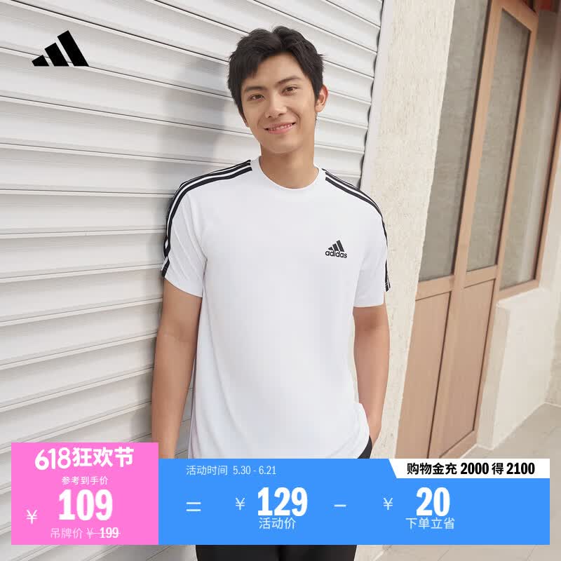 adidas三条纹舒适圆领休闲短袖T恤男夏季阿迪达斯官方轻运动   白色   M