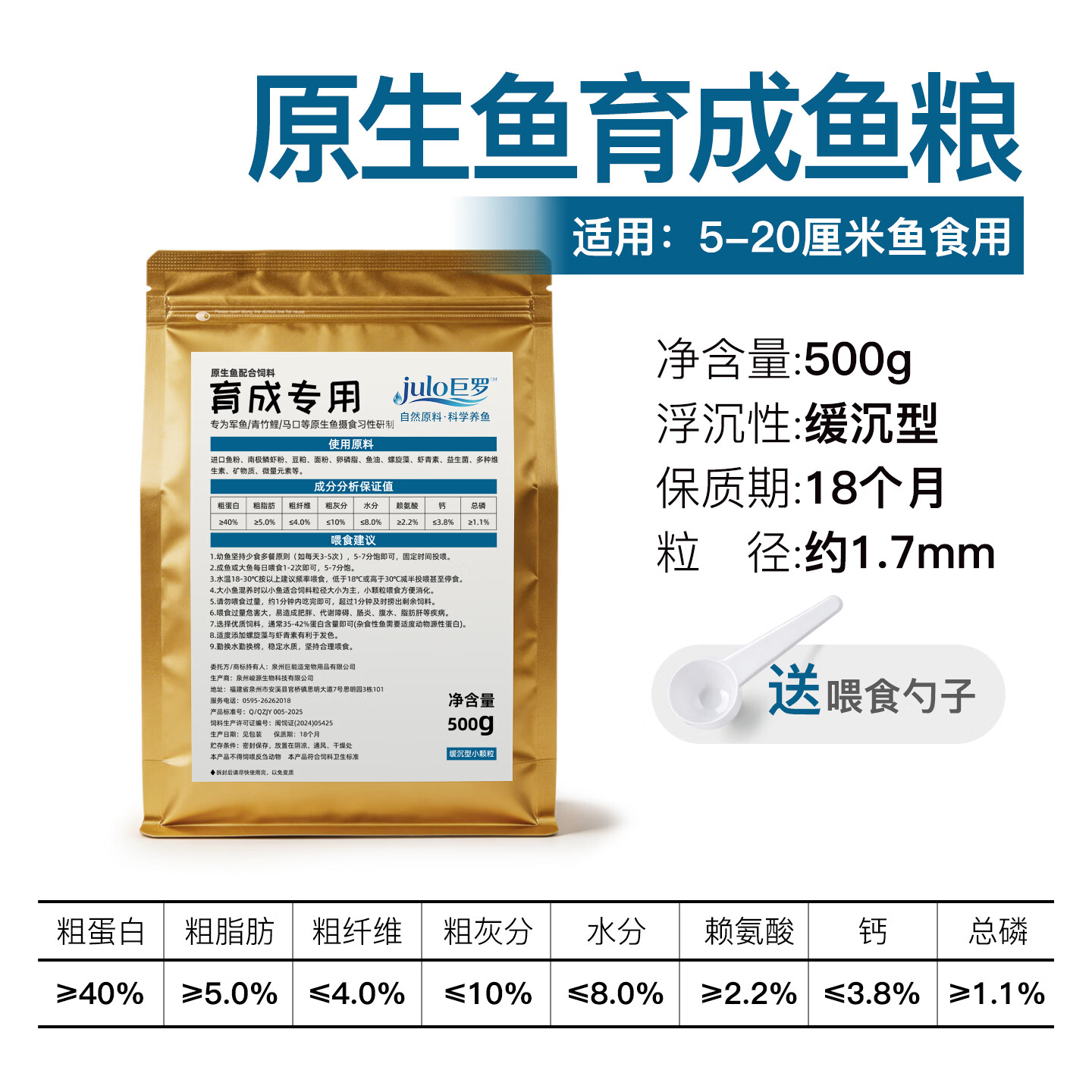 军鱼青竹鲤马口翘嘴斗鱼鳑鲏专用饲料高蛋白缓沉型鱼食虾青素鱼粮 40%蛋白-育成小颗粒(≈1.7mm)500g*1袋