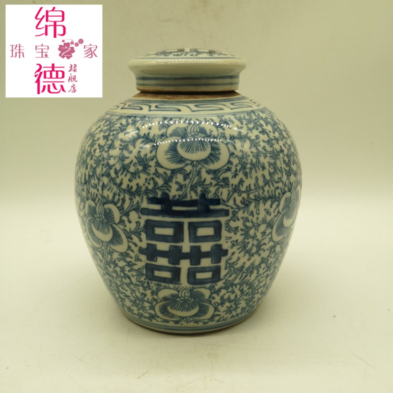 【绵德】仿古晚清民国青花缠枝莲喜字罐老坛子 瓷器收藏老茶叶罐子