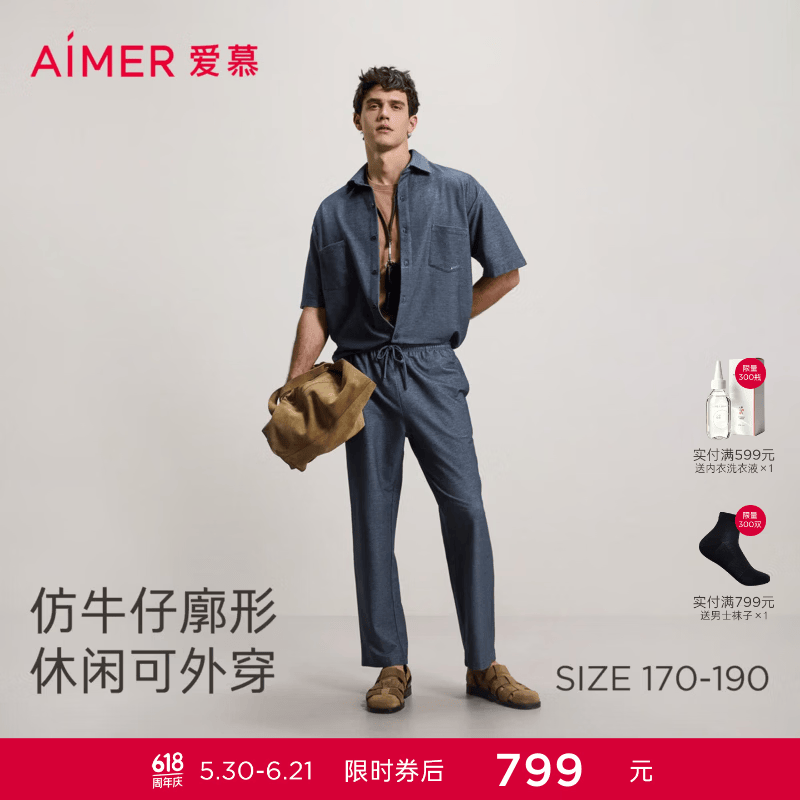 爱慕先生【商场同款】睡衣男26SS蓝调丹宁家居衬衫领开衫短袖长裤NS43N061 牛仔蓝541 XL 175