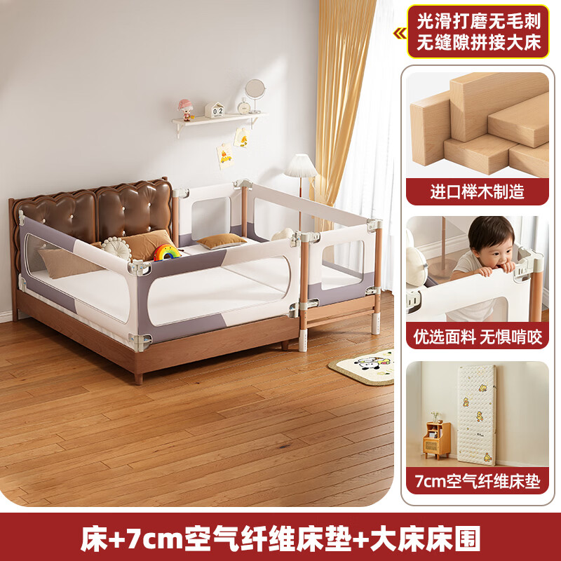 贝幸福 BAYLUCK榉木拼接床婴儿床实木儿童床加宽小孩床边床加高护栏可升降可拆洗 单床（三面护栏)+7cm可拆洗空气纤维床垫+大床床围 180*100CM【三面护栏可升降可拆洗】