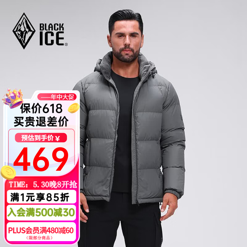 黑冰25款户外男700蓬羽绒服加厚防风保暖抗静电活帽羽绒服 F8905MJ 铁灰 XL