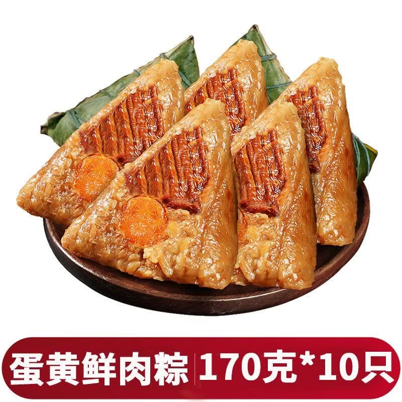 食喜运嘉兴粽子肉粽蛋黄鲜肉粽蜜枣豆沙甜粽子早餐速食粽端午节特产批发 经典组盒8只4味【蛋黄2豆沙2蜜枣2鲜肉2】