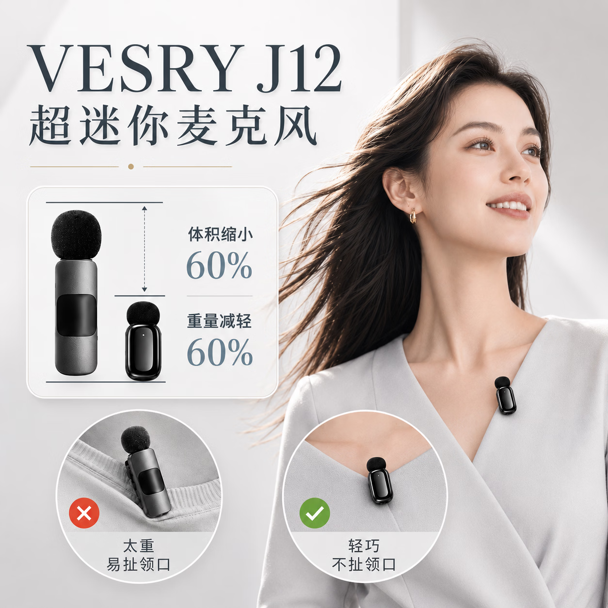 精音师VESRY超迷你隐形麦克风专业CD音质自媒体直播无线收音麦 J12一拖二 带充电仓 Type-C【安卓+iPhone15-17+大疆】