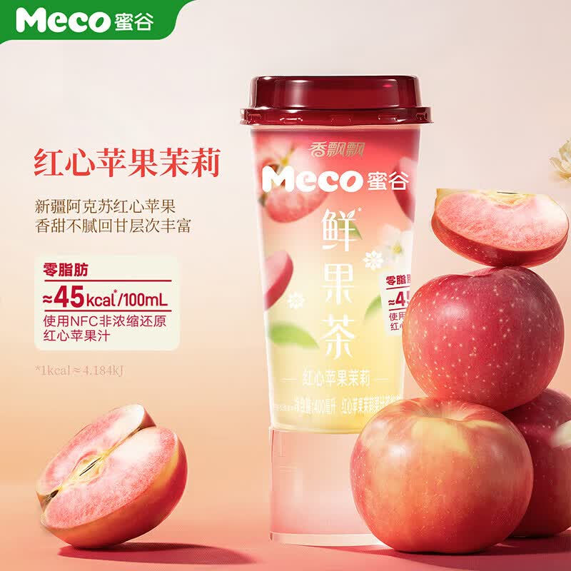 香飘飘【时代少年团同款】Meco蜜谷鲜果茶果汁茶饮料0脂肪鲜果汁茶饮料 鲜果茶-红心苹果茉莉 400ml*3杯