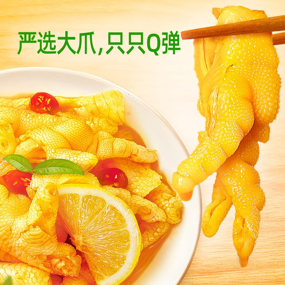 圣农 脱骨鸡爪烤鸡烤全鸡整鸡空气炸锅食材冷冻食品 脱骨鸡爪柠檬酸辣味500g*4罐