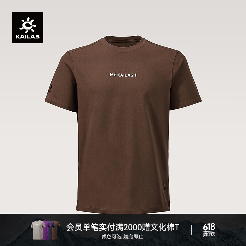KAILAS凯乐石冈仁波齐棉T恤中性款户外棉短袖 古巧褐 XL