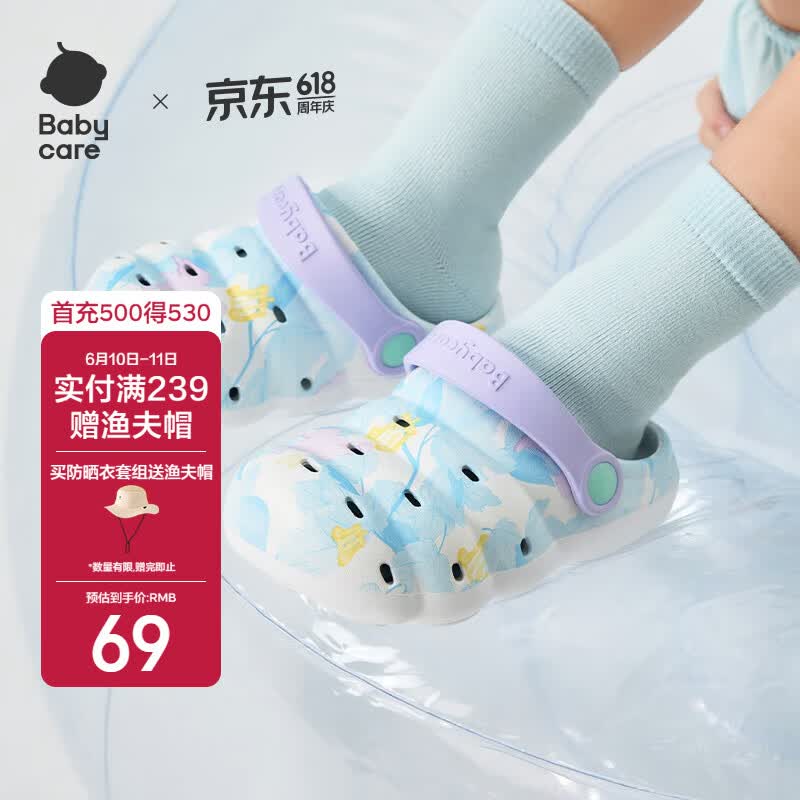 babycare儿童洞洞鞋春夏沙滩小孩家居防滑宝宝拖鞋 蓝茵乐章 13