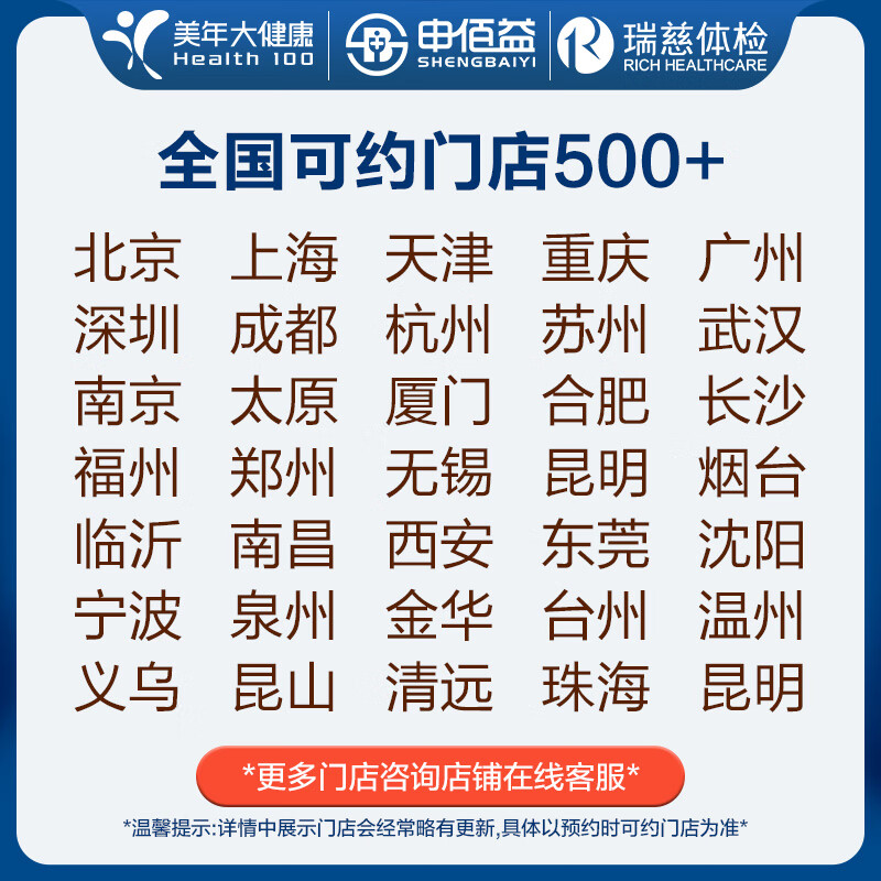 D美年大健康瑞慈体检尊享CT体检F套餐中青老年全国门店通用体检卡 CT版(1人)(美年瑞慈) 2个工作日内店铺客服(咚咚)发您电子卡密自主预约