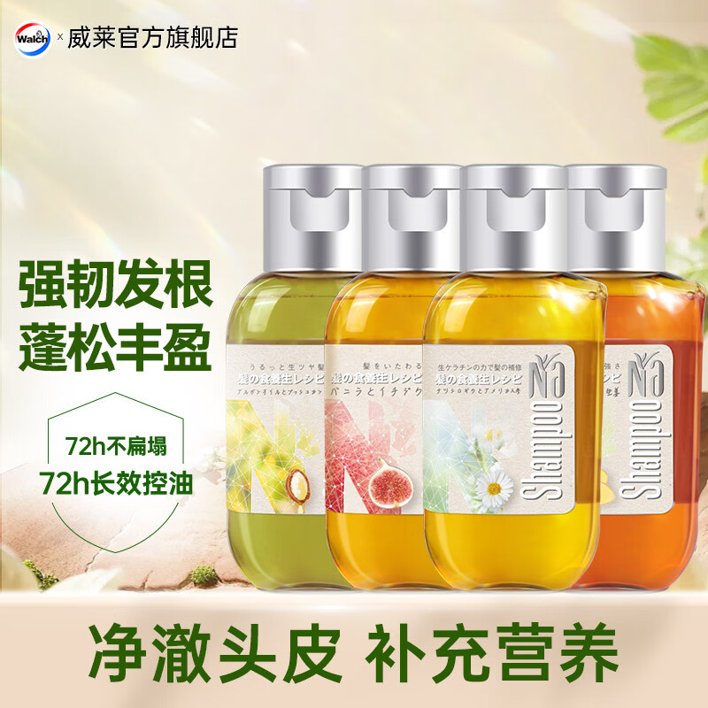 NA奈十八本美发洗发露香氛洗发水旅行装 50ml *4瓶(四个香型)