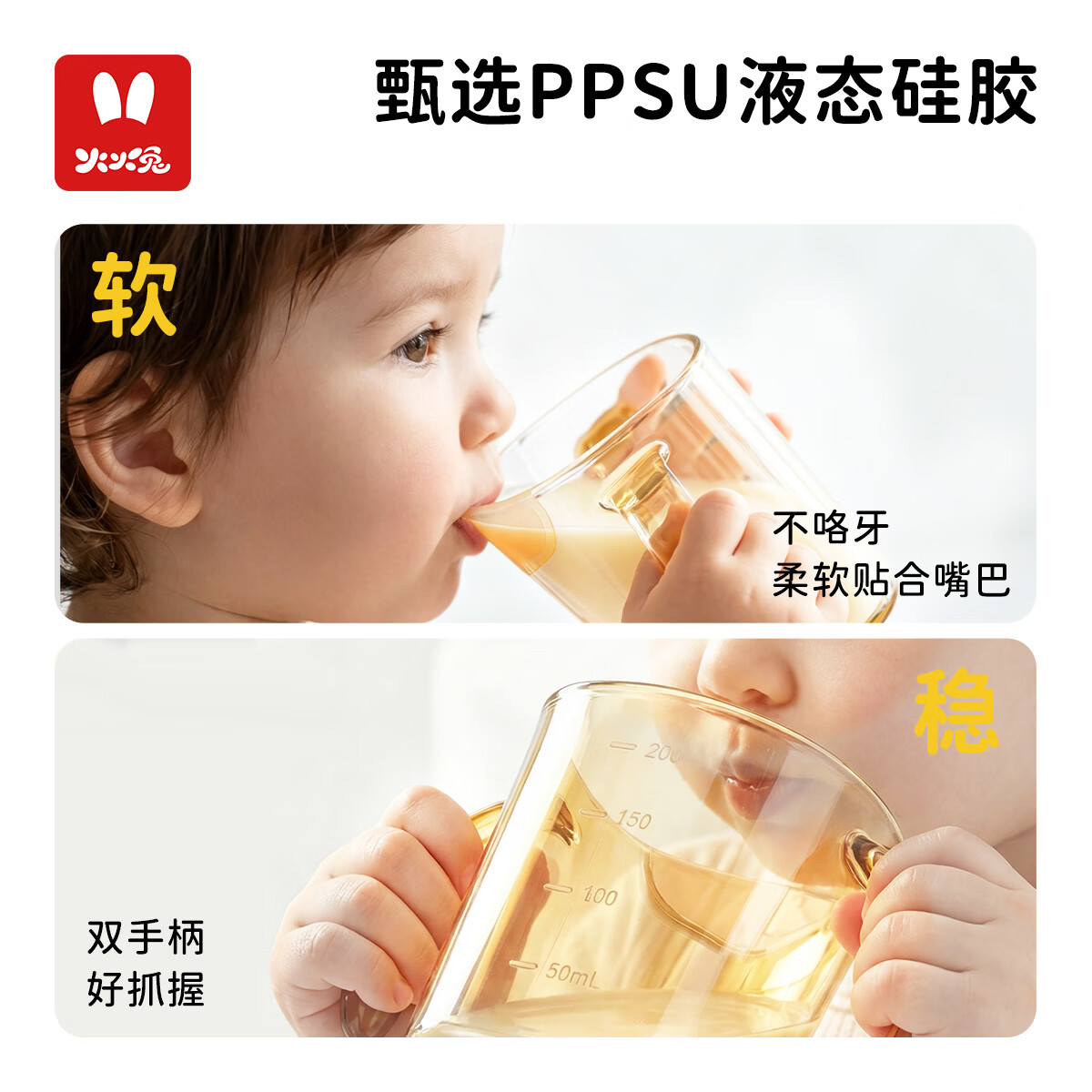 火火兔婴儿斜口杯 宝宝水杯1岁以上敞口杯2岁儿童学饮直饮喝水杯小杯子 【硅胶软嘴+PPSU杯身】学饮杯 200ml