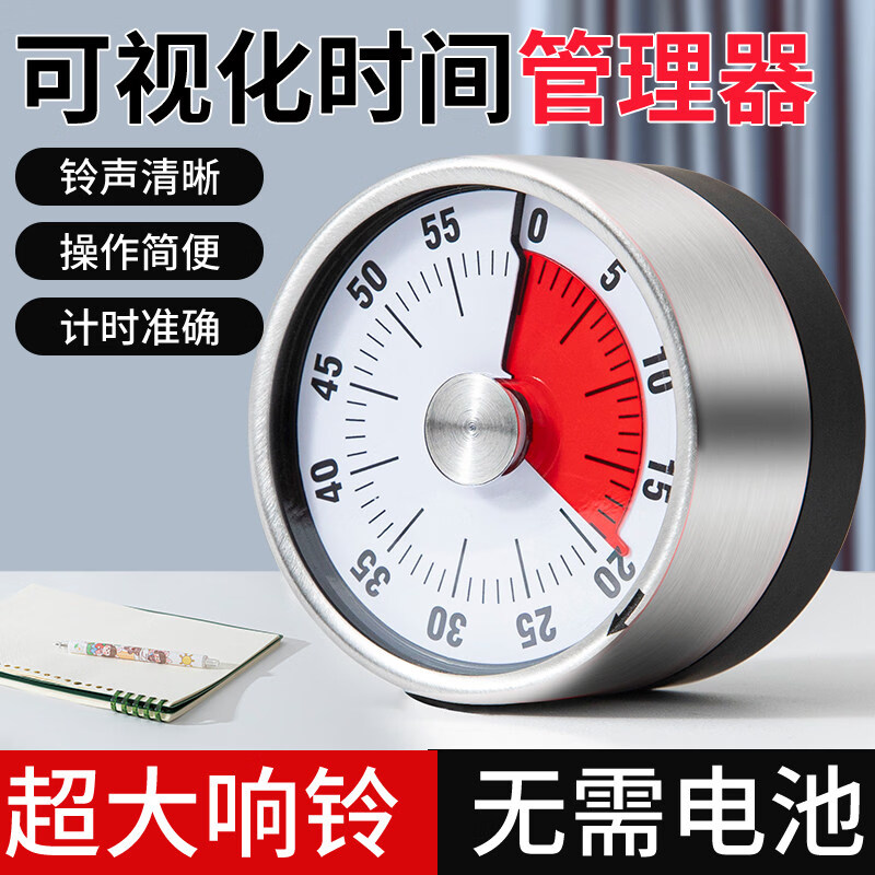 朋意厨房计时器小学生自律神器儿童学习专用可视化时间管理定时提醒倒 白色不锈钢【磁铁吸附/无需电池/计时精准】