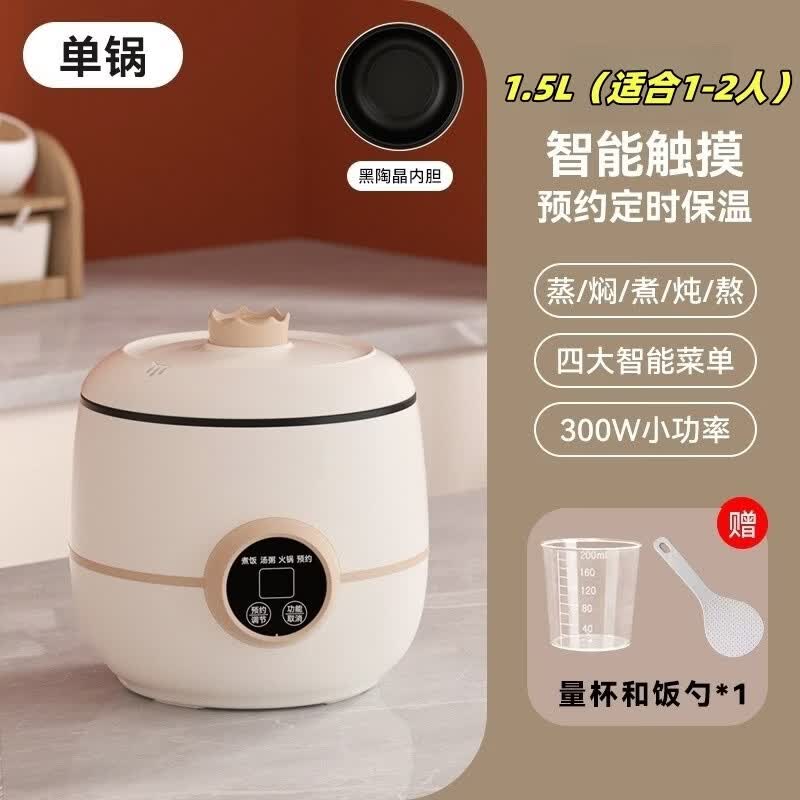 美的多采小型电饭锅智能多功能宿舍家用电饭煲迷你煮饭煮粥1到2人蒸煮锅 智能预约-【黑内胆+】 1.5L
