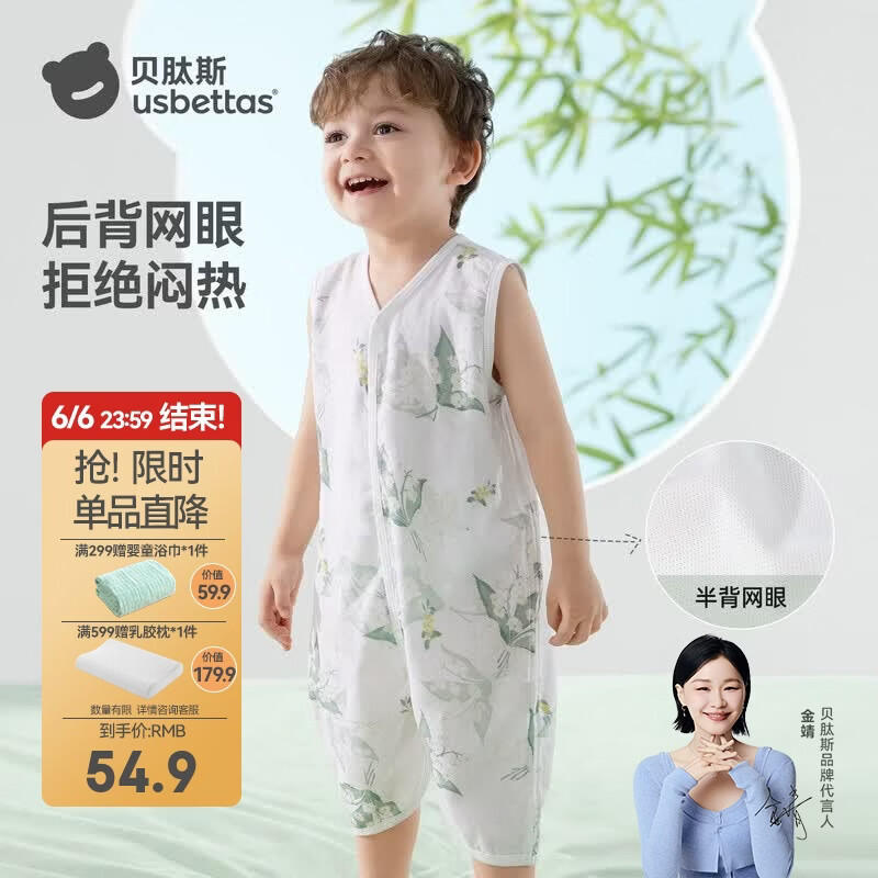 贝肽斯儿童背心睡袋夏季竹棉纱布网眼婴儿睡袋宝宝防踢被子神器铃兰 M