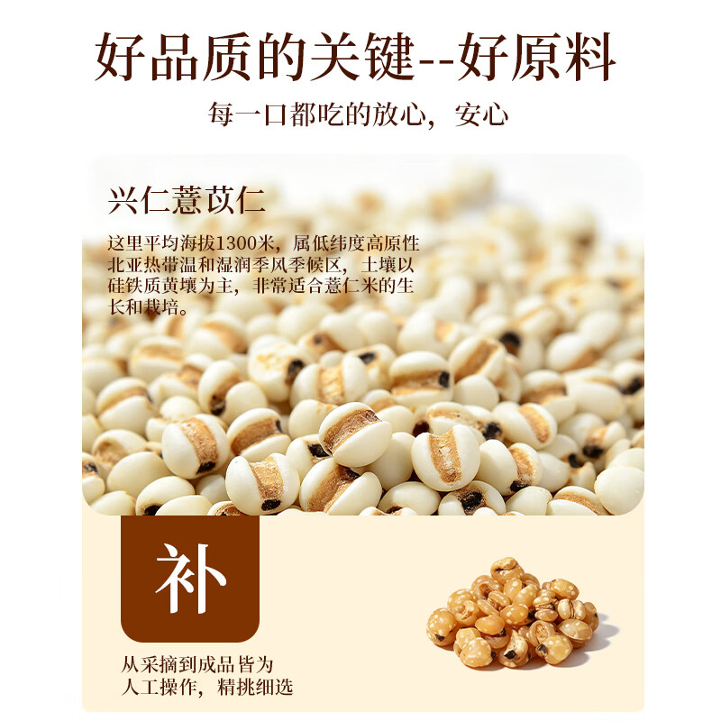 西知堂芡实赤豆薏米茶300g芡实薏苡仁赤小豆三蒸三晒炒熟养生茶泡水 巩固装 300g*5罐 【颗颗熟制】