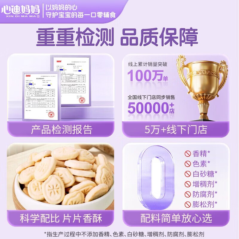心迪妈妈儿童饼干130g 宝宝磨牙棒儿童零食大米小米钙铁锌饼干营养健康 大米山药茯苓饼干130g