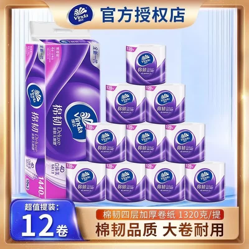 维达卷纸1320克/提卫生纸家用实惠装立体美有芯大卷筒纸棉韧 4层 110g/卷*12卷