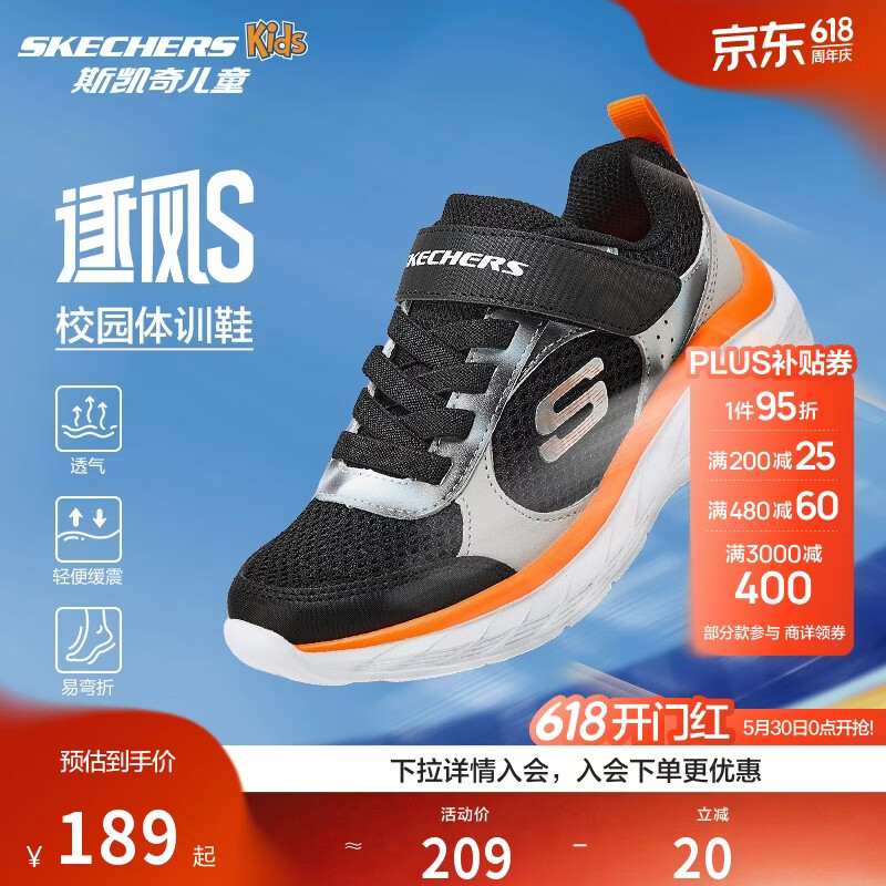 Skechers斯凯奇逐风体训鞋百搭舒适儿童时尚运动鞋休闲鞋405317L