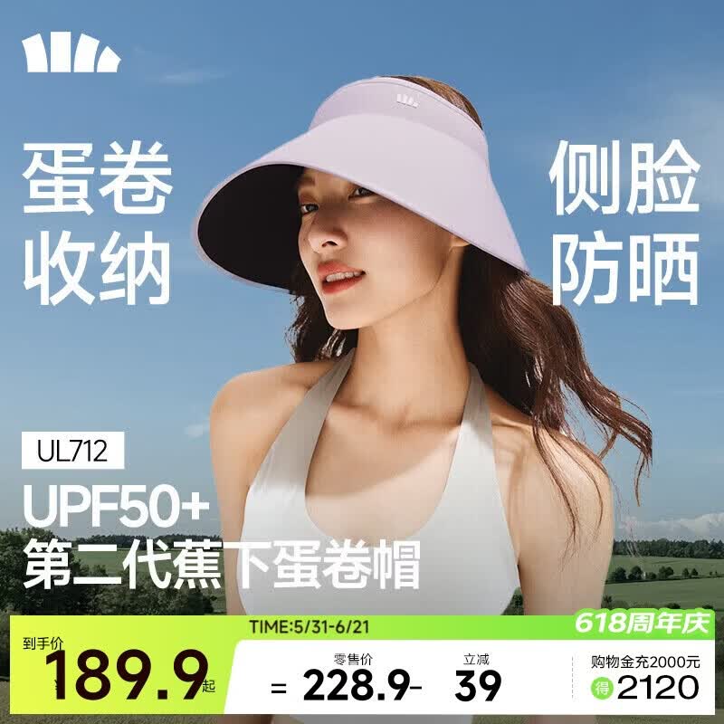 蕉下（beneunder）蛋卷帽防晒帽子女遮阳帽太阳帽大檐空顶帽加长侧檐全脸遮阳UL712