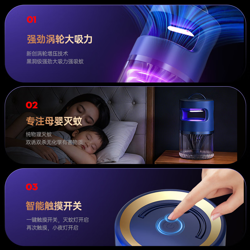 园洲绿灭蚊灯家用物理驱赶蚊子卧室内专用神器母婴孕妇婴儿可用物理灭蚊 【暗夜蓝】母婴可用/紫光波诱蚊/大面积灭蚊/USB款
