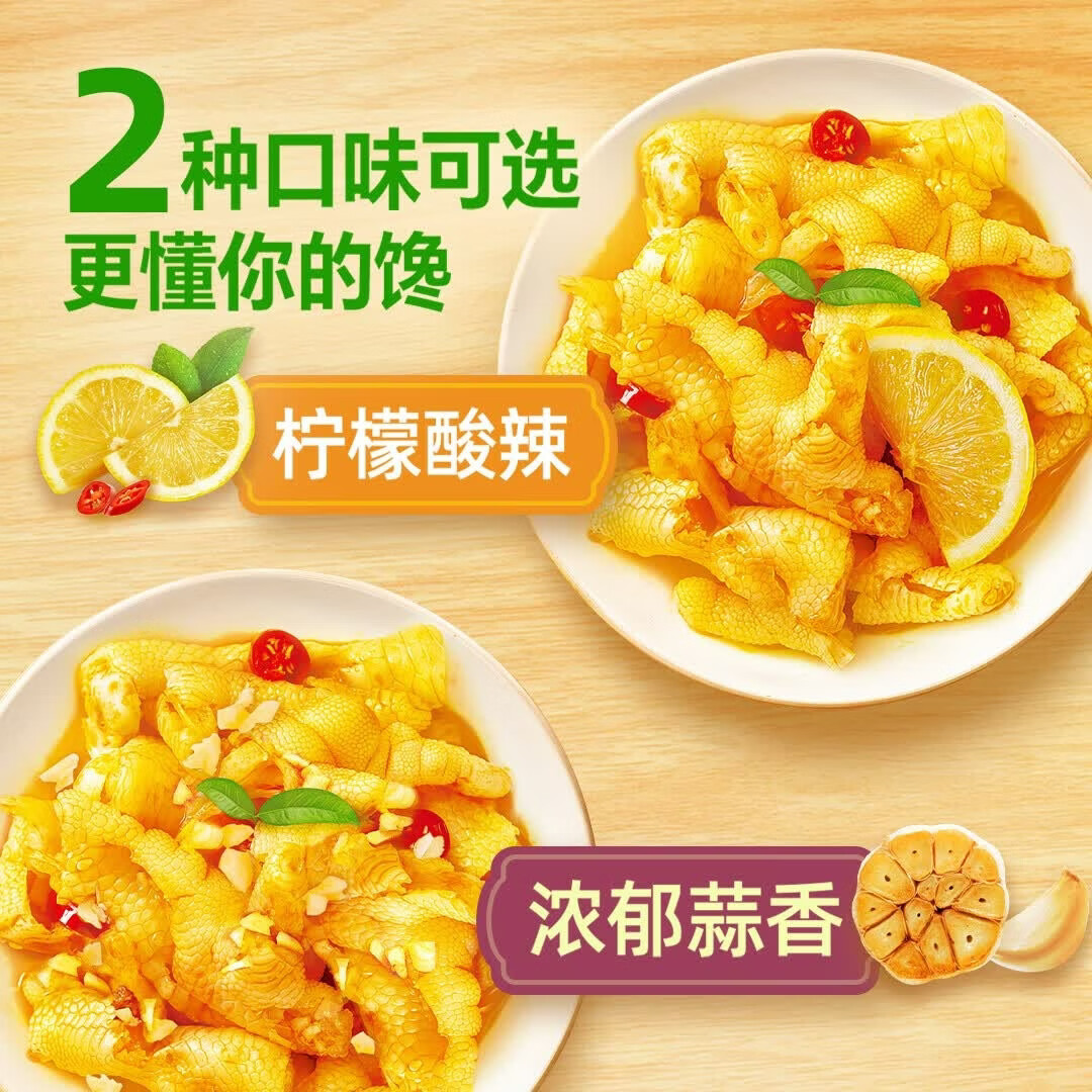 圣农 脱骨鸡爪烤鸡烤全鸡整鸡空气炸锅食材冷冻食品 脱骨鸡爪柠檬酸辣味500g*4罐