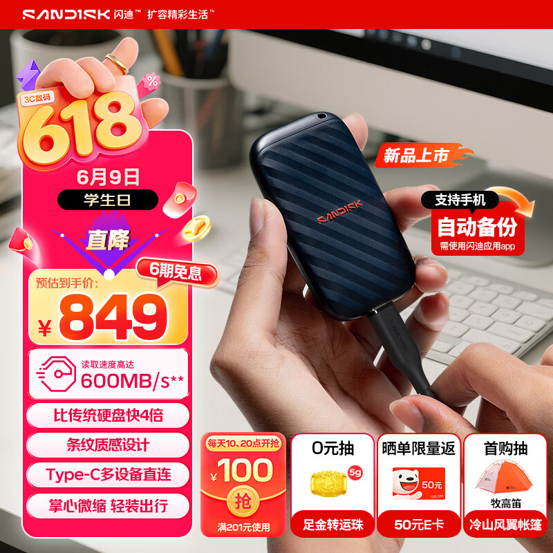 闪迪（SanDisk）精灵1TB 移动硬盘 ELE升级款 读速600MB/s  Type-C USB3.2手机直连笔记本电脑 外接存储  固态硬盘