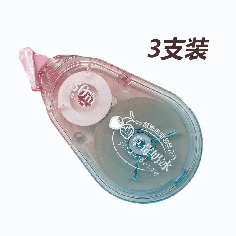 晨光缤纷茶派修正带小学生专用改正带顺滑修正带高颜值静音易携带 【渐变色颜色随机】3支装