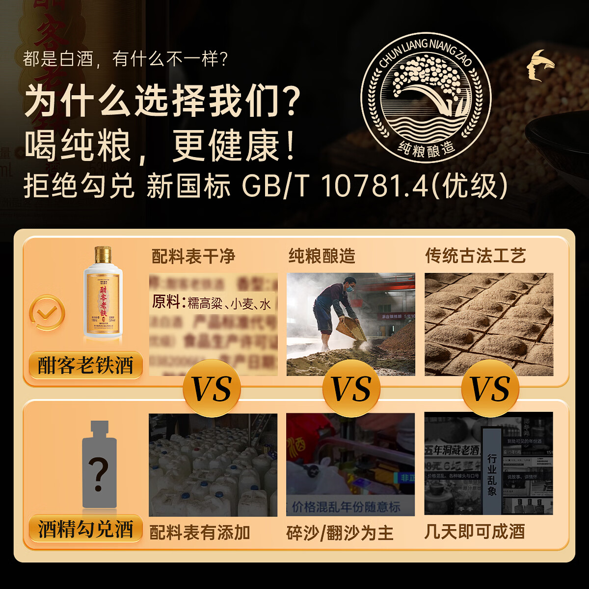 酣客老铁 53度酱香型白酒贵州大曲纯粮酱酒 节日送礼家乡酒 53度 100mL 1瓶 试饮装
