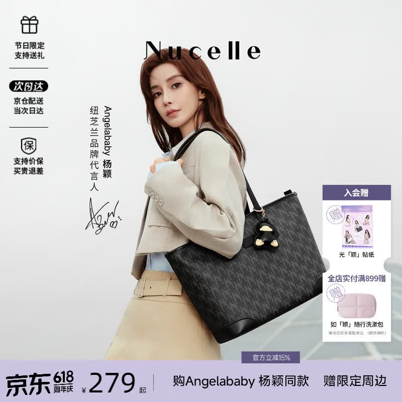 纽芝兰（NUCELLE）Angelababy 同款女包2026轻奢鸭子托特包学生通勤单肩包生日礼物