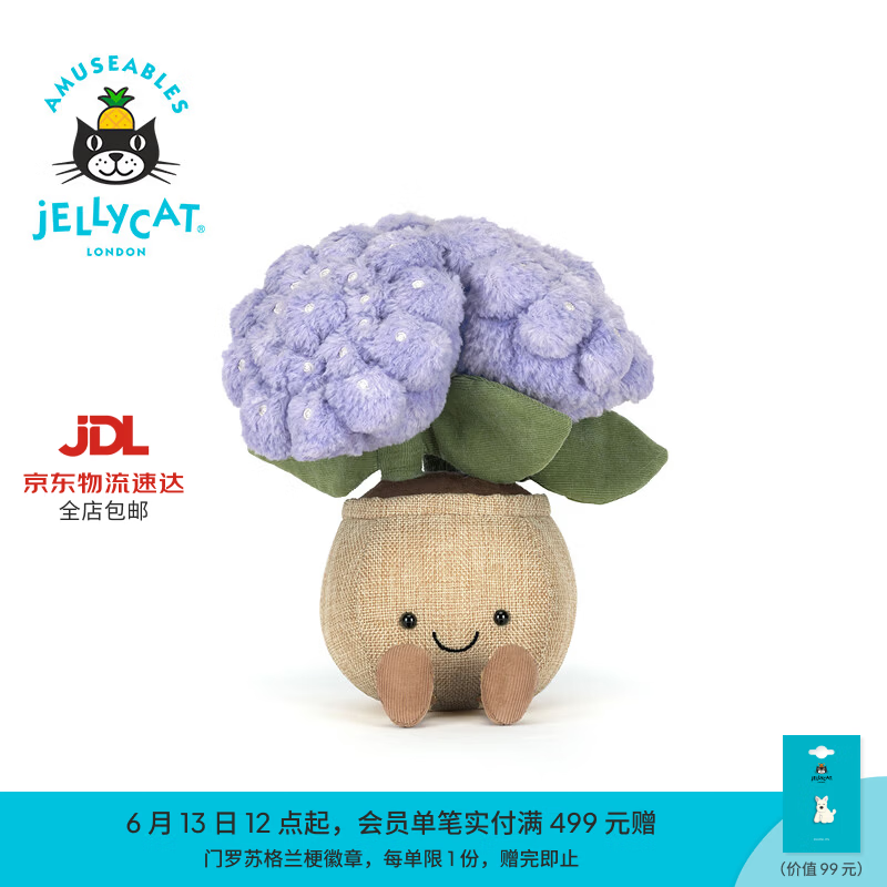 Jellycat趣味绣球花盆栽毛绒玩偶公仔玩具送礼生日礼物2026春夏新品 紫色 One Size