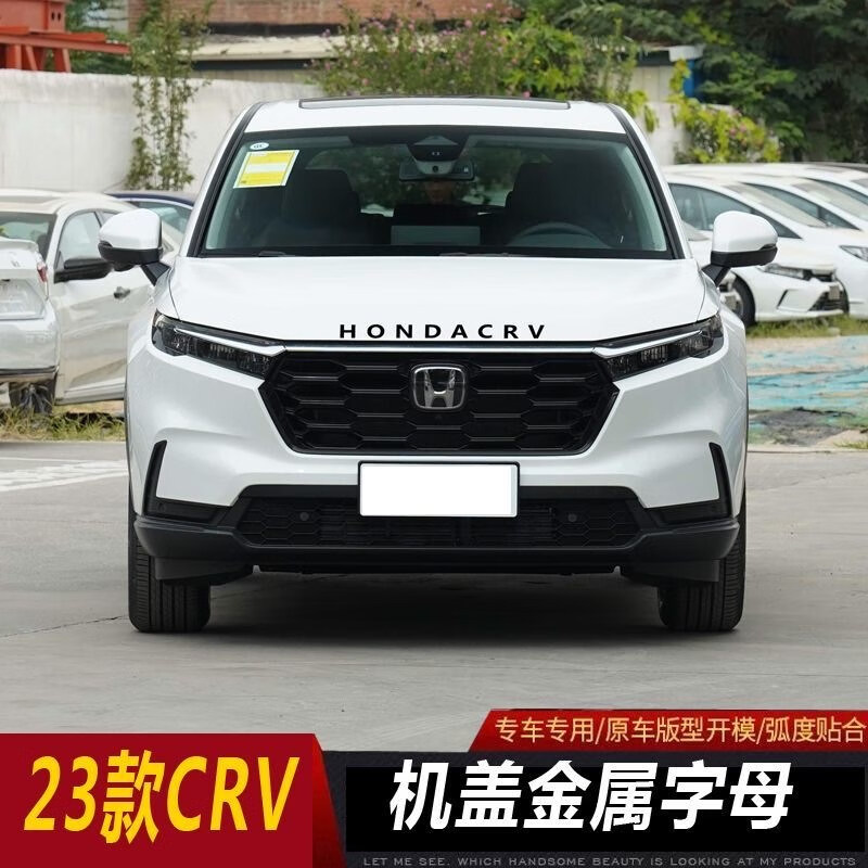 润冰楠适用于本田crv字母车标用23款第六代 标贴改装前脸车贴标志标