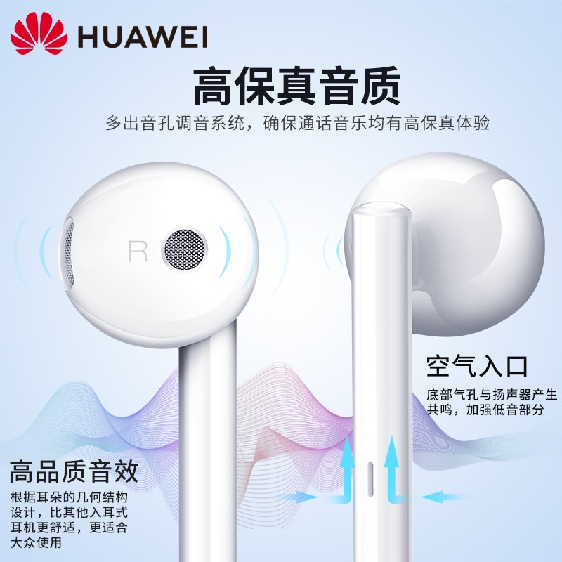 华为原装耳机有线半入耳式p30mate2030华为畅享9可以用吗？